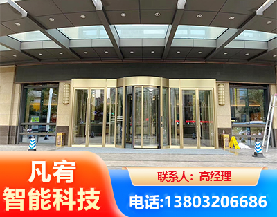嘉峪关旋转门